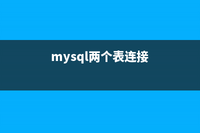 简述Mysql Explain 命令