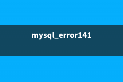 mysql出现ERROR 1819 (HY000)的解决方法(mysql error1418)