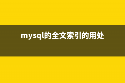 在Linux系统安装MySql步骤截图详解(在linux系统中安装软件)