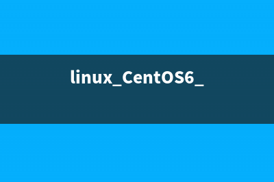 centos6.5下mysql 5.7.19 安装配置方法