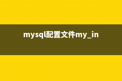 Mysql在Windows系统快速安装部署方法（绿色免安装版）(mysql数据库windows)