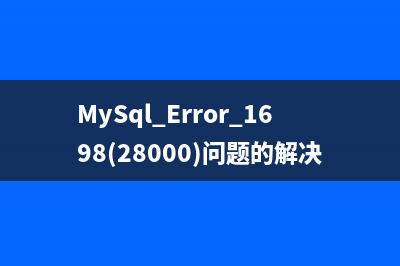 MYSQL5.6.33数据库主从(Master/Slave)同步安装与配置详解(Master-Linux Slave-windows7)(mysql数据库最新版)
