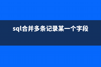 sqlserver 2000 远程连接 服务器的解决方案(sqlserver远程连接设置)