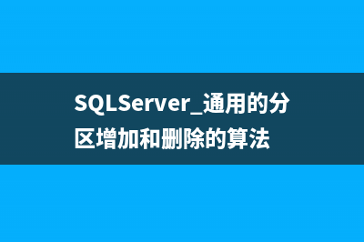 SQLServer 批量插入数据的两种方法(sql server批量导入数据)