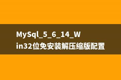MYSQL 左连接右连接和内连接的详解及区别(mysql 左链接 右链接)