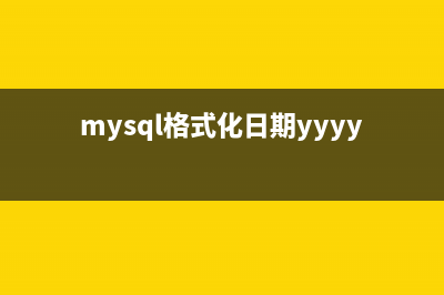 Linux中更改转移mysql数据库目录的步骤(linux转移文件代码)