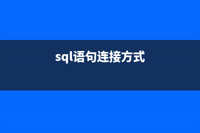 Mysql事项,视图,函数,触发器命令(详解)(mysql事务视图)