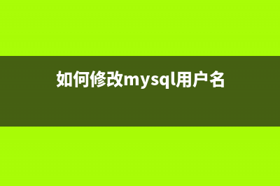 阿里云 Centos7.3安装mysql5.7.18 rpm安装教程(阿里云 centos7 替换)
