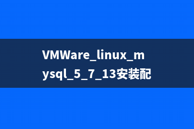 MySQL5.7.18修改密码的方法(mysql5.5改密码)