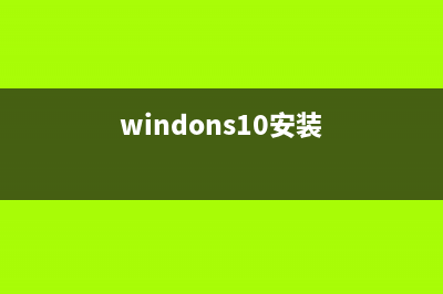 windows 10 下安装mysql 5.7.17的简单笔记(windons10安装)