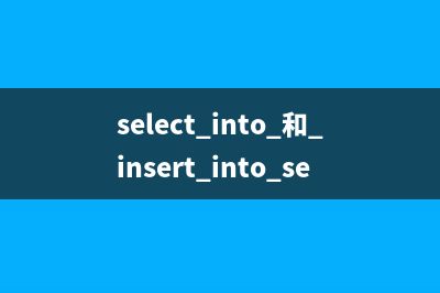 Excel导入Sqlserver数据库脚本