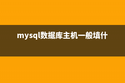 详谈mysqldump数据导出的问题(mysqldumpslow)