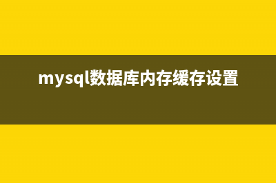 MySQL优化之连接优化(mysql 连接语句)