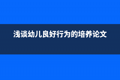 线上MYSQL同步报错故障处理方法总结(必看篇)