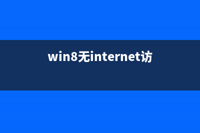 Win8系统命令提示符窗口中输入命令字符出错的解决方法(windows8命令提示符命令大全)
