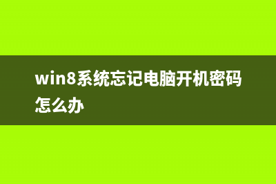 Win8.1系统开机一直停留在