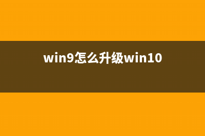 Win9新特性曝光:集成通知中心(wins9)
