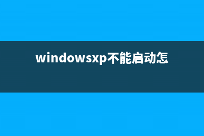 XP系统无法安装软件并提示“系统找不到指定的路径”的原因及解决方法(XP系统无法安装软件)