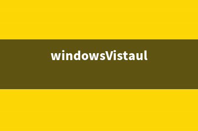 windows vista X86 RTM/OEM 中文正式版下载地址