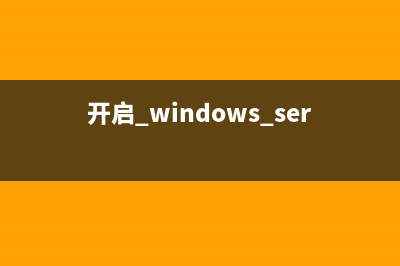 Windows 2000进程列表详解(windows进程数)
