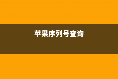 升级OS X 10.11 El Capitan续航变短怎么办？OS X El Capitan延长续航解决方法(升级打装备的手游)