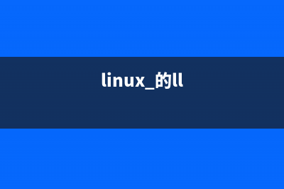 微软发布Linux Integration Services 4.0 更新下载(微软发布linux)