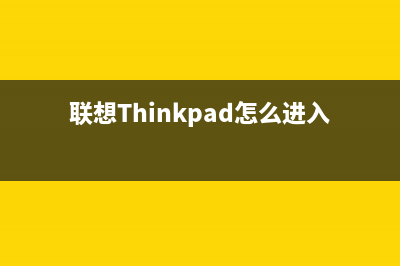 在vmware虚拟机上建64位操作系统 此主机支持 Intel VT-x，但 Intel VT-x 处于禁用状态(vmware如何用)