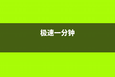 u盘怎么装win7系统 U极速一键u盘装Win7系统教程图解(u盘怎么装win7系统步骤)