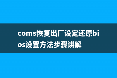 bios怎么更改硬盘模式？bios修改硬盘模式图文教程(bios怎么更改硬盘格式)