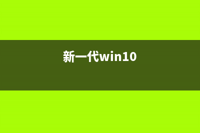 新一代Windows系统重磅曝光:全局应用加入多标签特性(新一代win10)