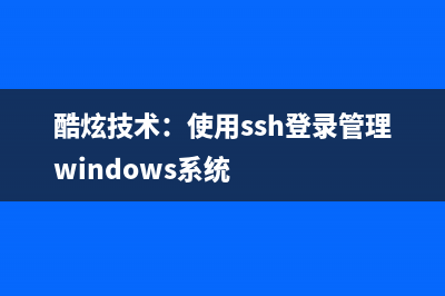 Windows系统详细版本号的N种查看方法(win10系统详情)