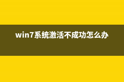 win7旗舰版系统开机后黑屏只有鼠标的解决方法(win7旗舰版系统怎么样)