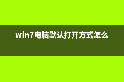 Win7系统蓝屏提示错误代码0x000000ed的故障分析及解决方法(win7蓝屏咋办)