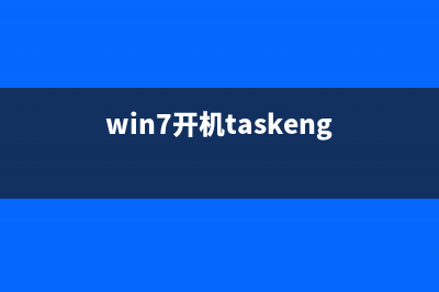 Win7系统开机提示press any key to restart的故障分析及解决方法(win7开机taskeng)