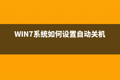 win7电脑的IP地址怎么查看?(w7系统ip地址)