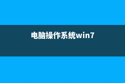 电脑公司win7系统提示磁盘被保护的问题解决方法(电脑操作系统win7)