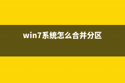 win7旗舰版系统下无线网络密码忘记了如何查看(Win7旗舰版系统安装)