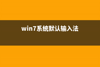 Windows7任务计划在哪里怎么进入任务计划(Windows7任务计划在什么位置?)