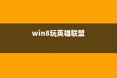 Win8.1系统已安装了flash player却不能观看网页视频的解决方法(安装了windows)
