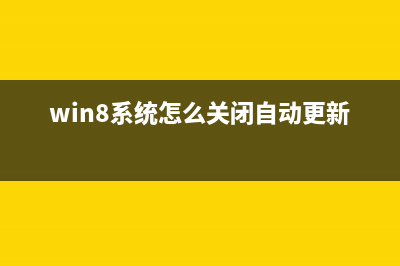 win8系统如何查看和更改密钥 win8系统查看和更改密钥的图文教程(win8系统如何查看电脑型号)