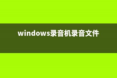 Win8.1系统如何使用IE跟踪保护功能去除网页广告 使用IE跟踪保护功能屏蔽网页广告的设(win8 设置)