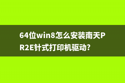 Win8系统创建WiFi提示