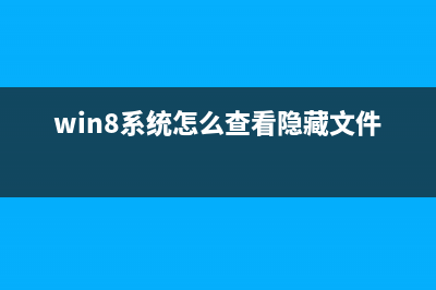 Win8.1系统打开应用商店提示错误代码0x80080005的解决方法(win8.1应用)