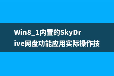 如何彻底释放Win8.1系统下的WinSxS冗余更新补丁(如何彻底释放k50至尊版性能)