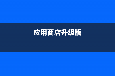 win8.1无线连不上老出现连接受限或者频繁掉线的现象(win8 无线网络连不上)