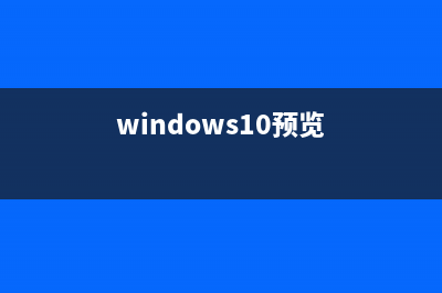 Win10 64位系统下鼠标右键刷新没反应的解决方案