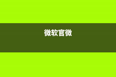 Win10创意者秋季版16299.98累积更新补丁KB4051963(附更新修复内容以及下载地址)(win10创意者更新易升)
