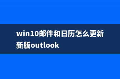 win10 10550接收不到怎么办 如何解决win10 10550接收不到(win10收不到短信验证码)
