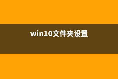 Win10如何安装和卸载远程服务器管理工具(windows10怎样安装)