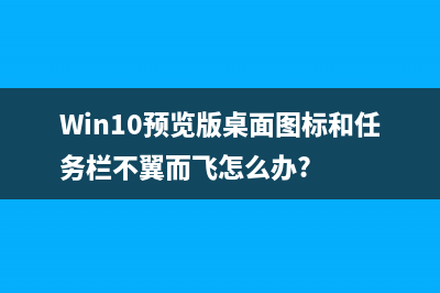 Win10如何调整自动黑屏睡眠时间  如何调整系统设定不操作10分钟后睡眠(win10系统怎么调)